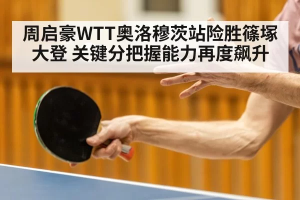 table tennis player action