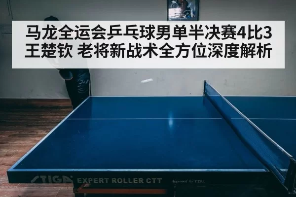 table tennis player serving match