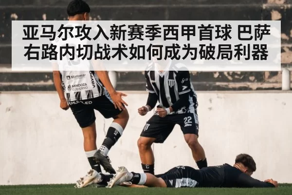 Lamine Yamal goal celebration