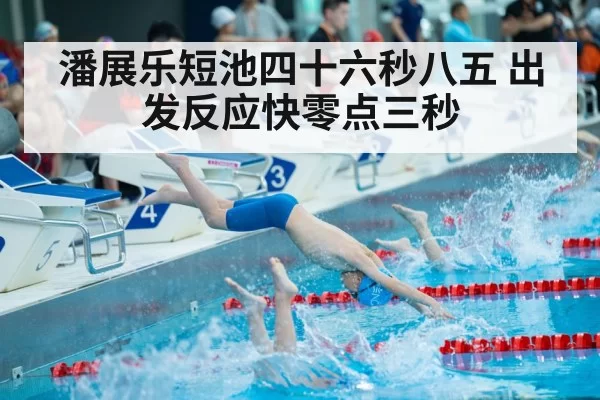 swimmer diving start