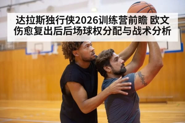 basketball team practice gym drills